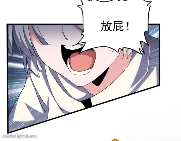 漫画《魔皇大管家》第407话 对手挺强第24张图
