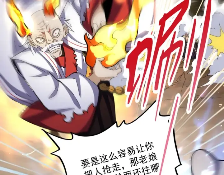 漫画《魔皇大管家》第407话 对手挺强第26张图