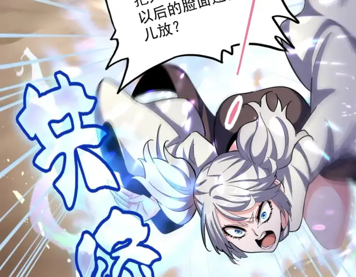 漫画《魔皇大管家》第407话 对手挺强第27张图