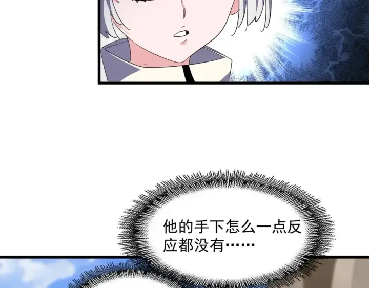 漫画《魔皇大管家》第407话 对手挺强第39张图