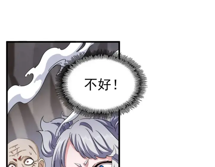 漫画《魔皇大管家》第407话 对手挺强第41张图