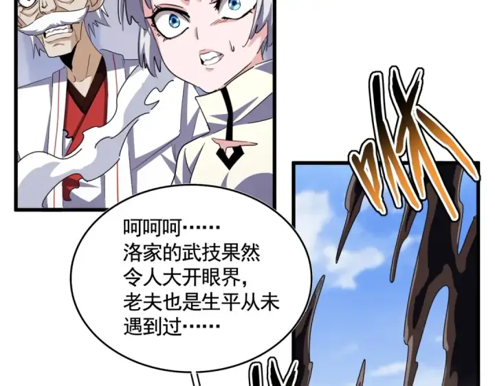 漫画《魔皇大管家》第407话 对手挺强第42张图