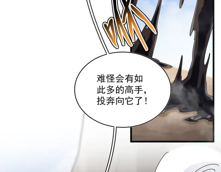 漫画《魔皇大管家》第407话 对手挺强第43张图