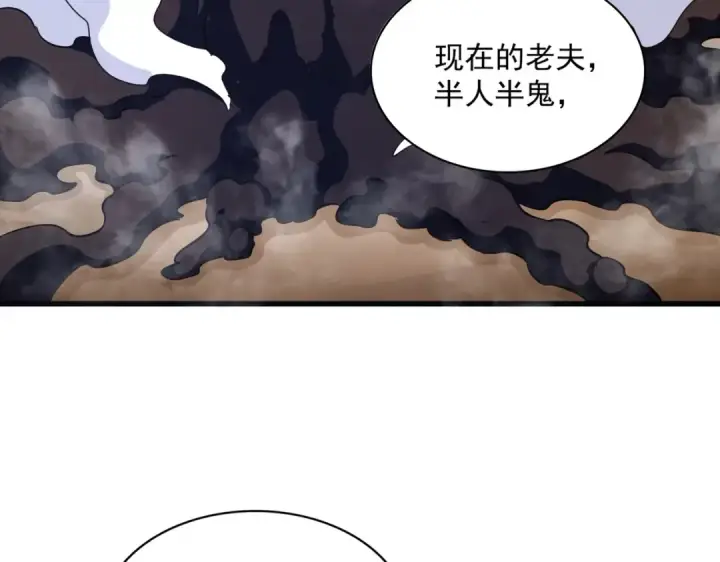 漫画《魔皇大管家》第407话 对手挺强第46张图