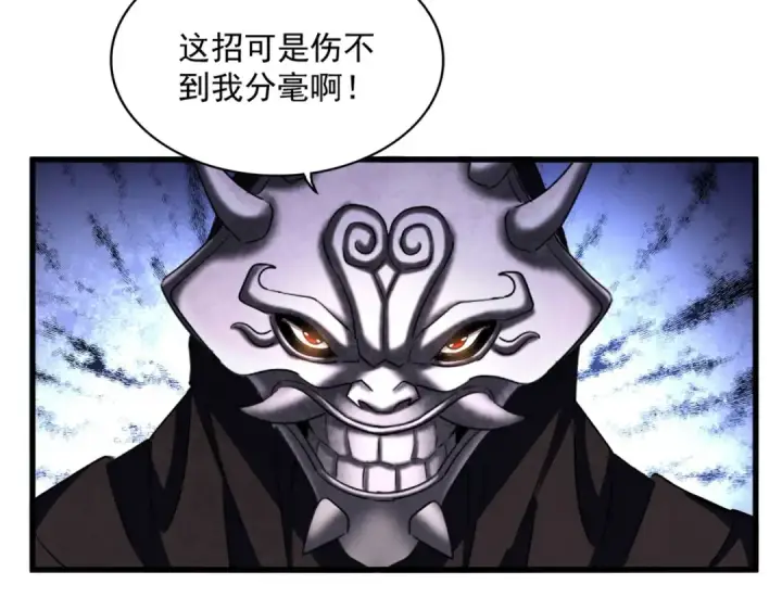 漫画《魔皇大管家》第407话 对手挺强第47张图