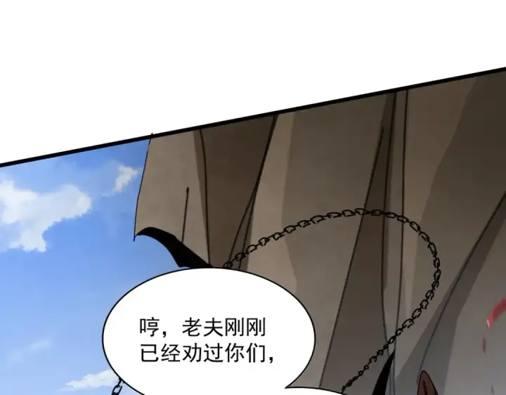 漫画《魔皇大管家》第407话 对手挺强第52张图
