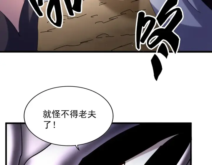 漫画《魔皇大管家》第407话 对手挺强第54张图