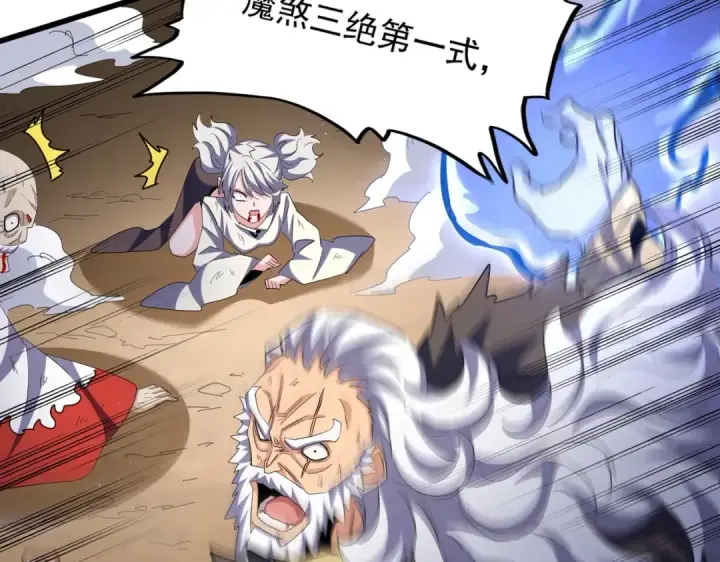 漫画《魔皇大管家》第407话 对手挺强第59张图