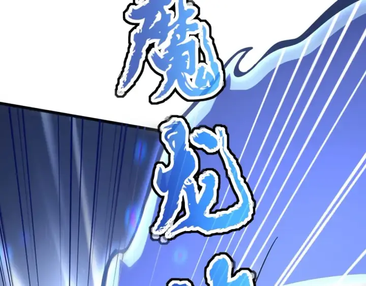 漫画《魔皇大管家》第407话 对手挺强第61张图