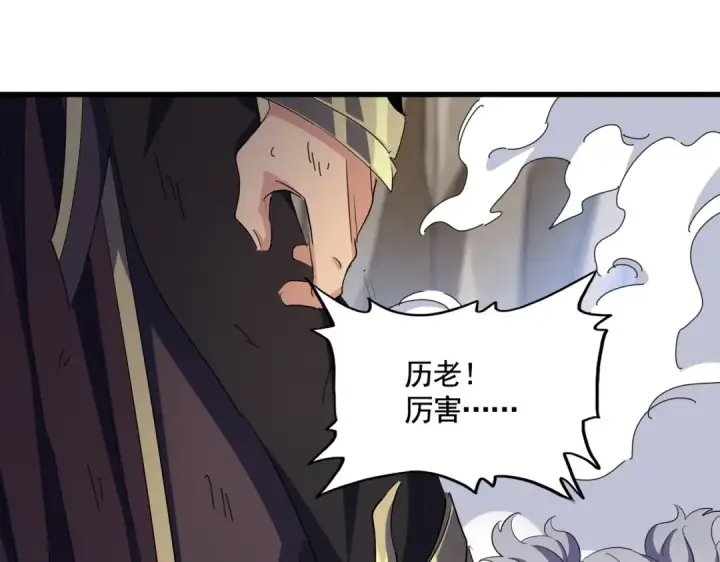 漫画《魔皇大管家》第407话 对手挺强第70张图