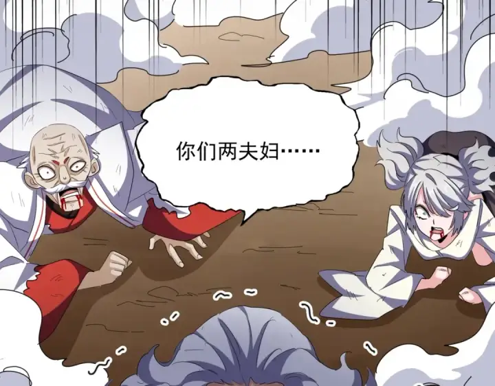 漫画《魔皇大管家》第407话 对手挺强第75张图