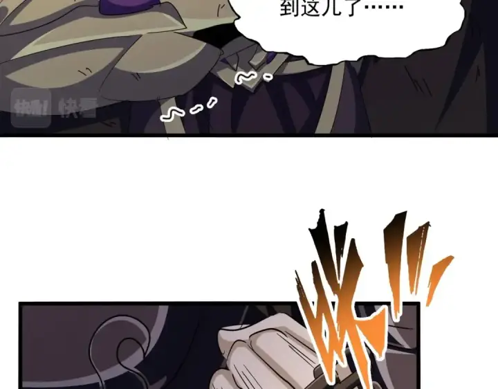漫画《魔皇大管家》第407话 对手挺强第77张图