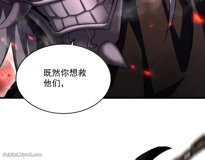 漫画《魔皇大管家》第407话 对手挺强第80张图