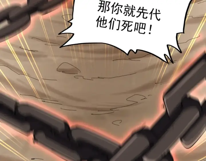 漫画《魔皇大管家》第407话 对手挺强第82张图