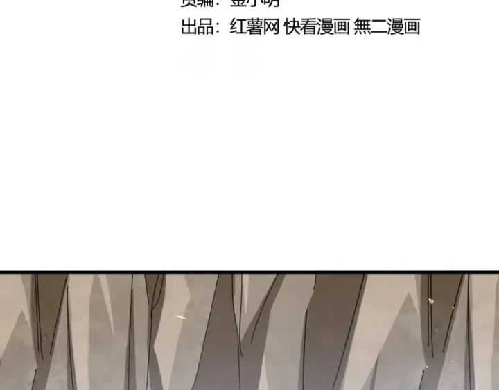 漫画《魔皇大管家》第407话 对手挺强第9张图