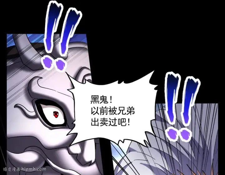 漫画《魔皇大管家》第407话 对手挺强第96张图