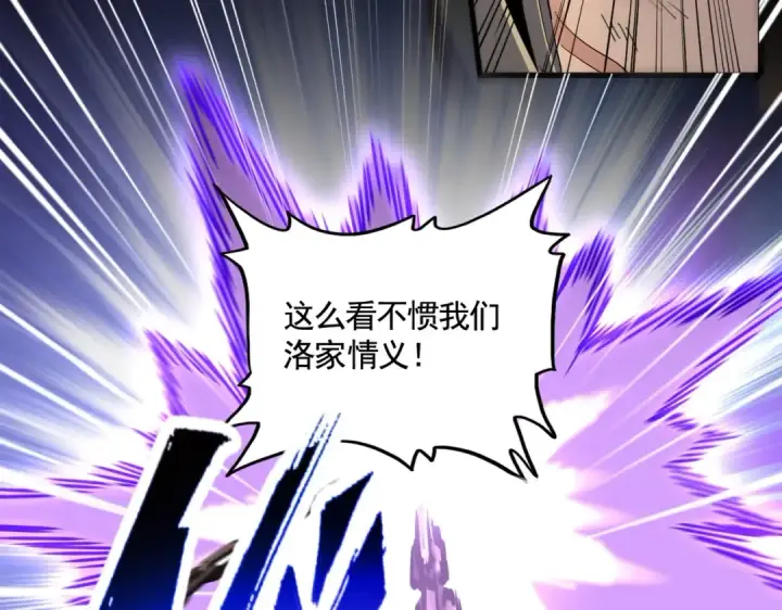 漫画《魔皇大管家》第407话 对手挺强第98张图