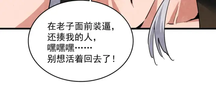 漫画《魔皇大管家》第408话 灵傀第100张图