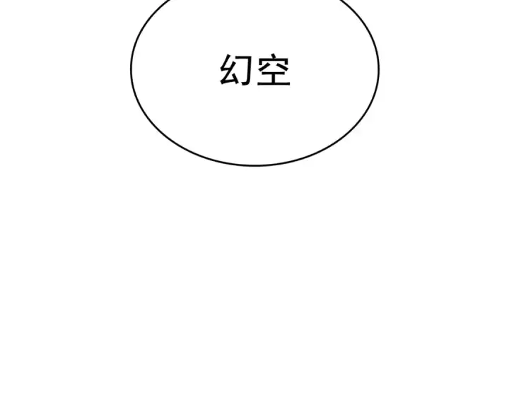 漫画《魔皇大管家》第408话 灵傀第103张图