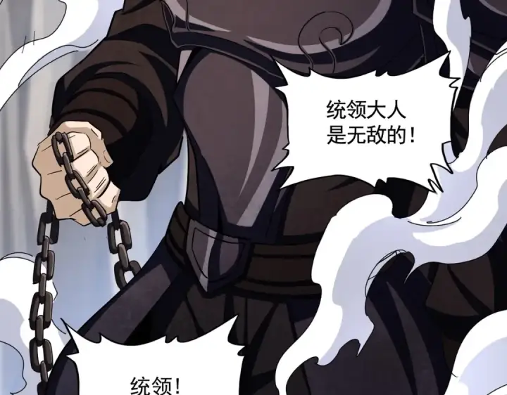漫画《魔皇大管家》第408话 灵傀第20张图