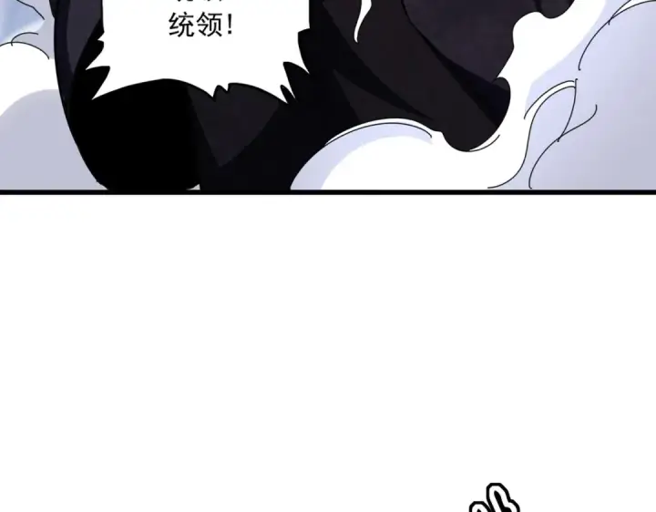 漫画《魔皇大管家》第408话 灵傀第21张图