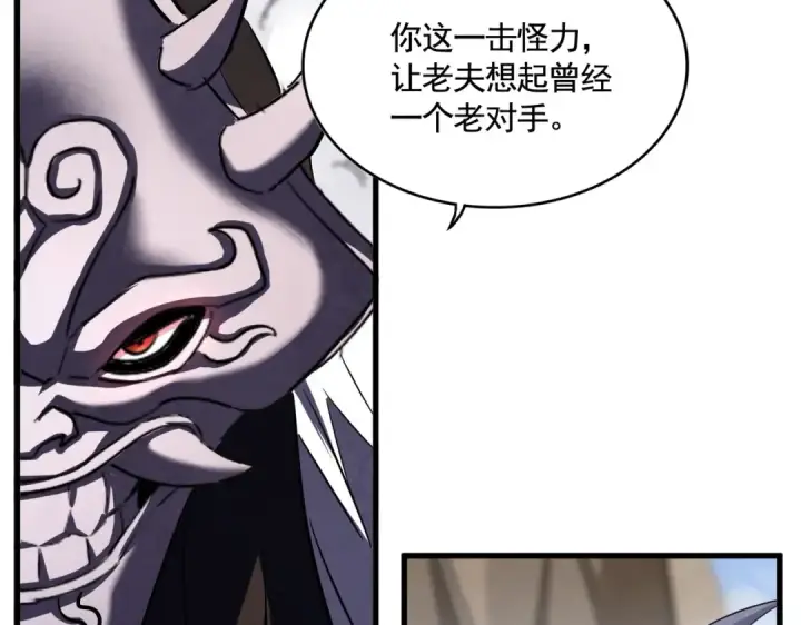 漫画《魔皇大管家》第408话 灵傀第30张图