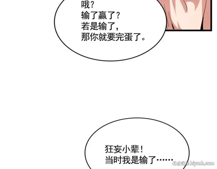 漫画《魔皇大管家》第408话 灵傀第32张图