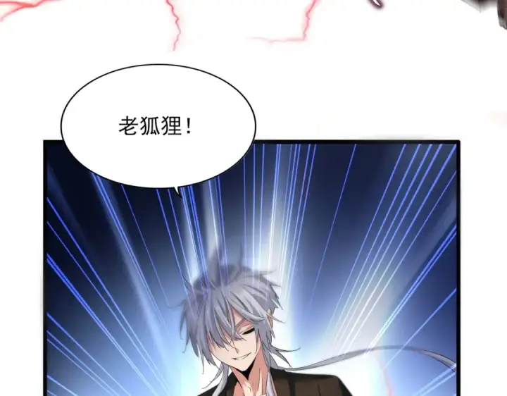 漫画《魔皇大管家》第408话 灵傀第36张图