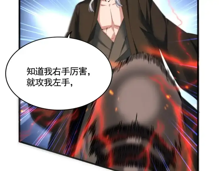 漫画《魔皇大管家》第408话 灵傀第37张图