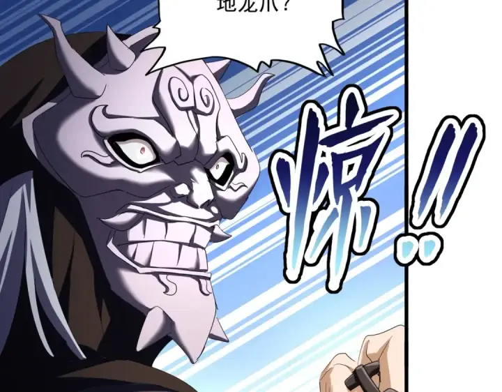 漫画《魔皇大管家》第408话 灵傀第41张图