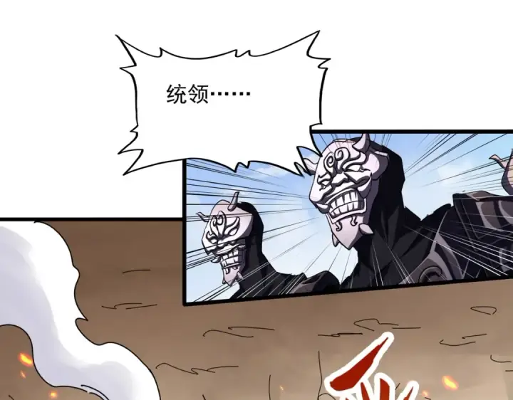 漫画《魔皇大管家》第408话 灵傀第55张图