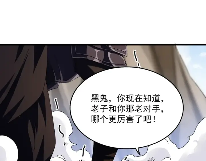 漫画《魔皇大管家》第408话 灵傀第86张图