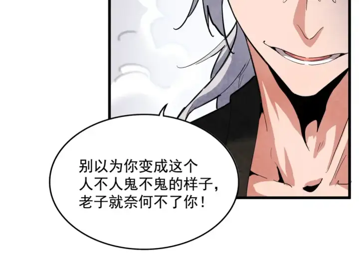 漫画《魔皇大管家》第408话 灵傀第89张图