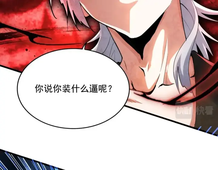 漫画《魔皇大管家》第408话 灵傀第93张图