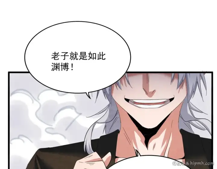 漫画《魔皇大管家》第408话 灵傀第96张图