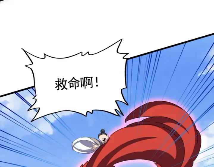 漫画《魔皇大管家》第409话 老六本六第103张图