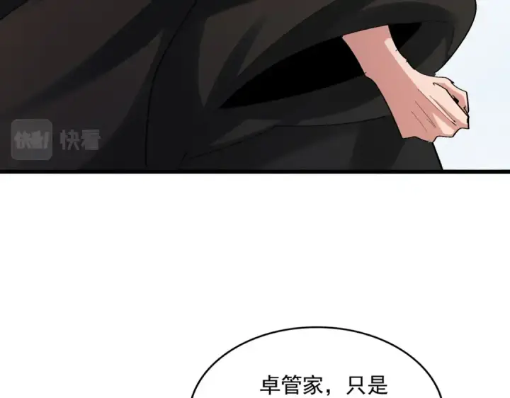 漫画《魔皇大管家》第409话 老六本六第111张图