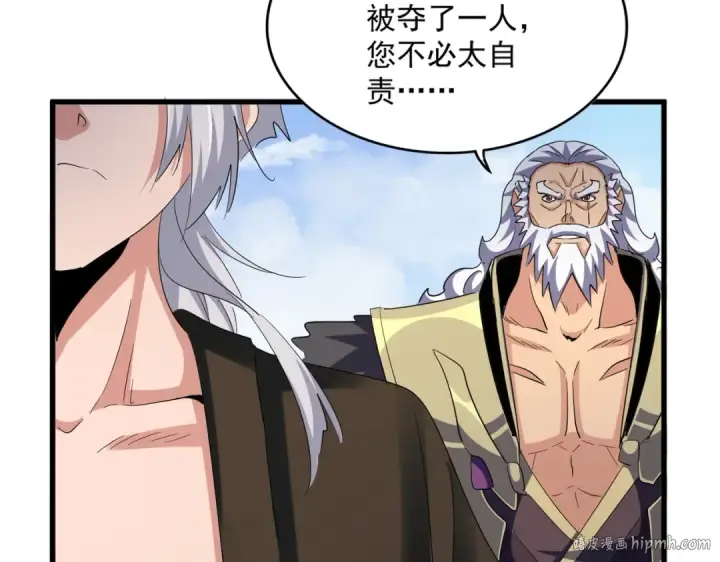漫画《魔皇大管家》第409话 老六本六第112张图