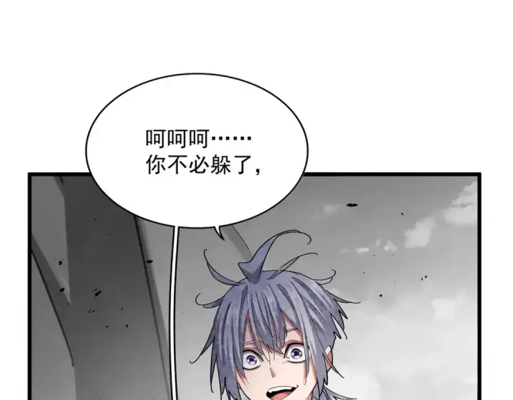 漫画《魔皇大管家》第409话 老六本六第17张图