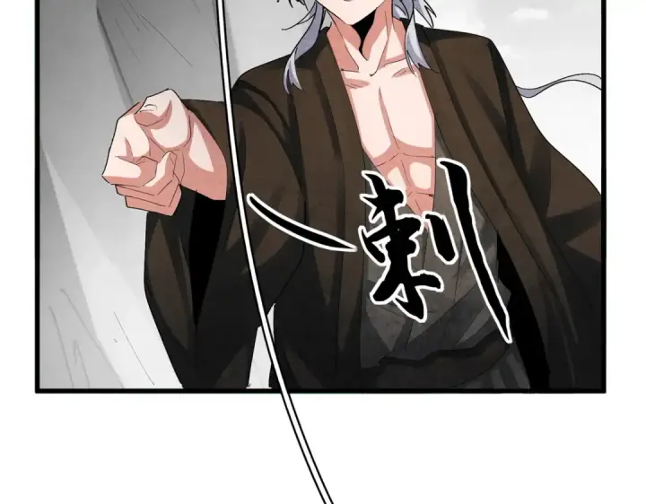 漫画《魔皇大管家》第409话 老六本六第18张图