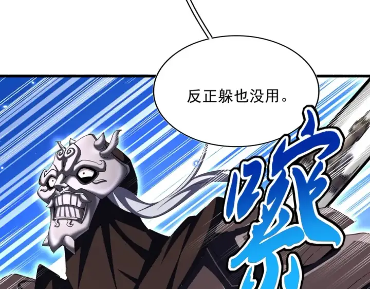 漫画《魔皇大管家》第409话 老六本六第19张图