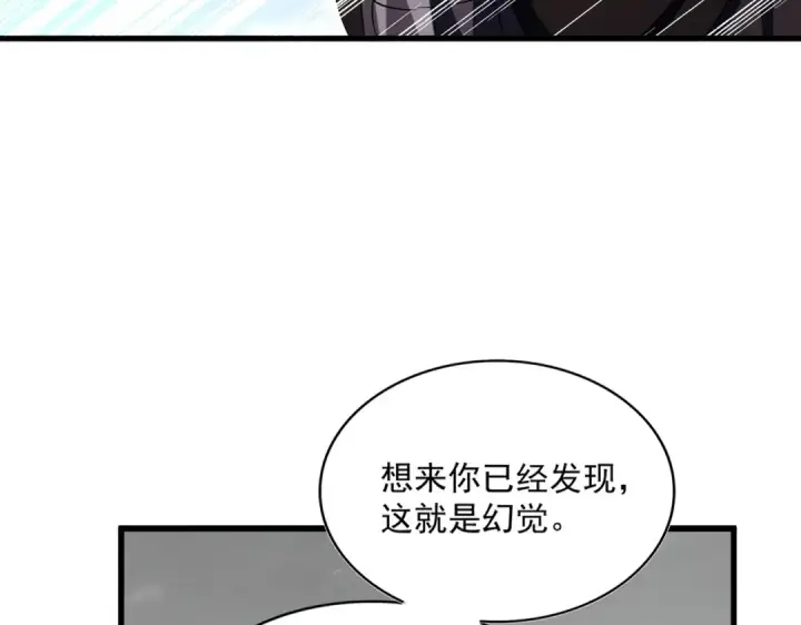 漫画《魔皇大管家》第409话 老六本六第21张图