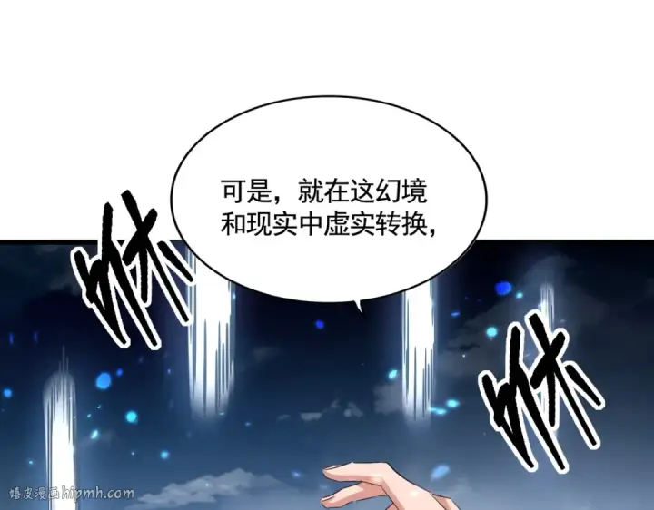 漫画《魔皇大管家》第409话 老六本六第24张图