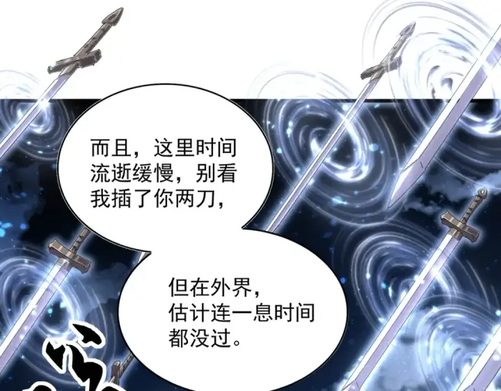 漫画《魔皇大管家》第409话 老六本六第26张图