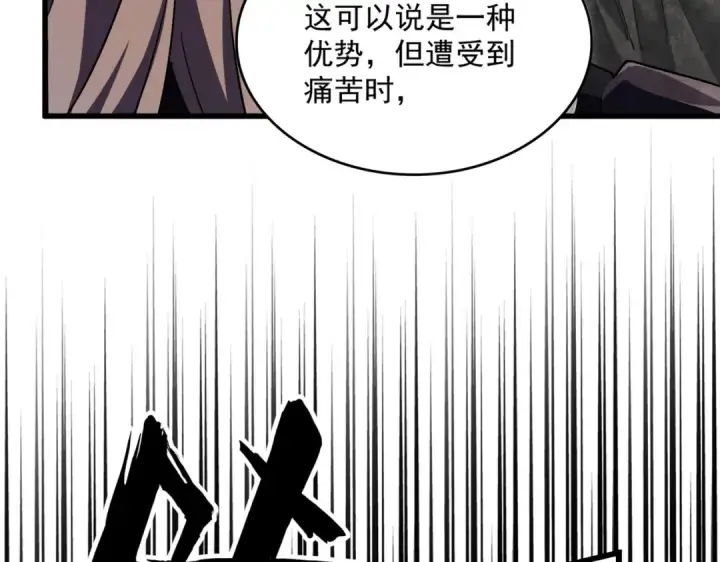漫画《魔皇大管家》第409话 老六本六第3张图