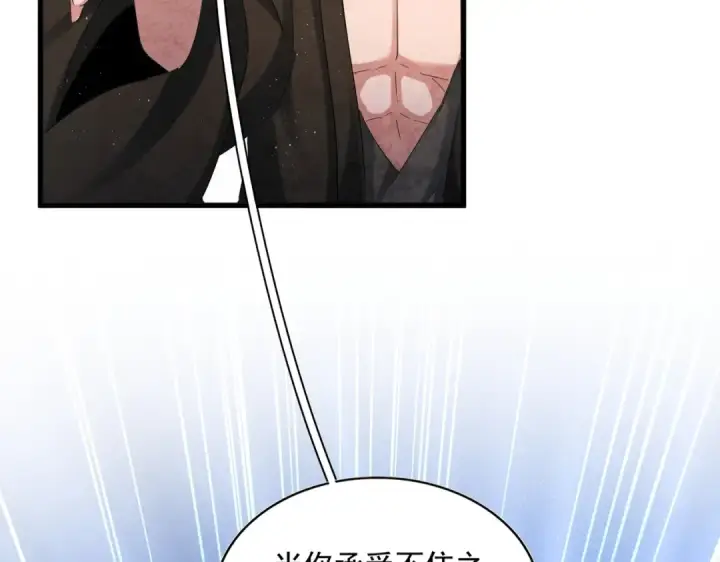 漫画《魔皇大管家》第409话 老六本六第30张图