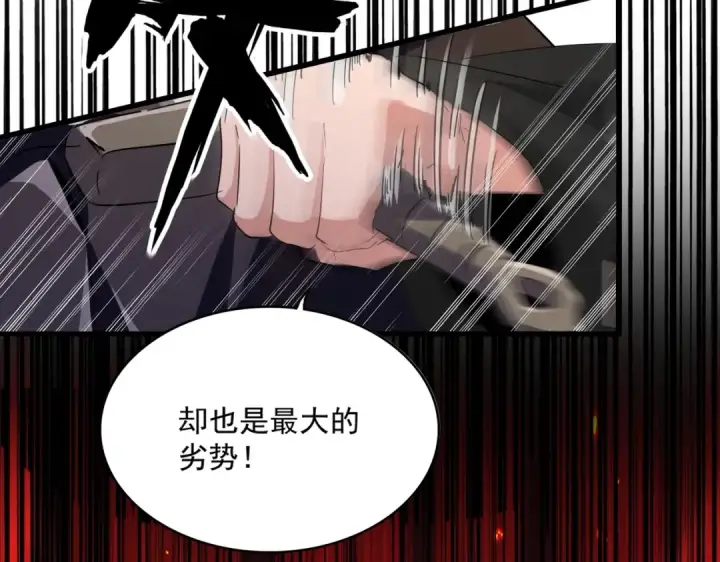 漫画《魔皇大管家》第409话 老六本六第4张图