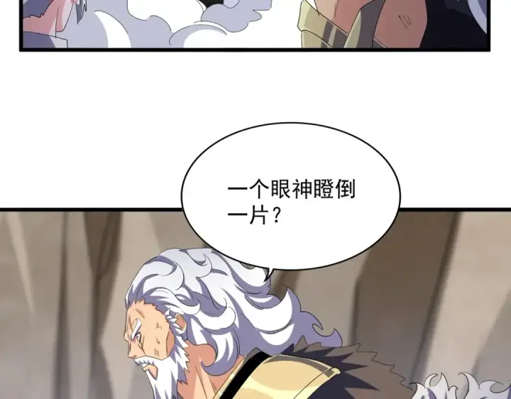 漫画《魔皇大管家》第409话 老六本六第45张图