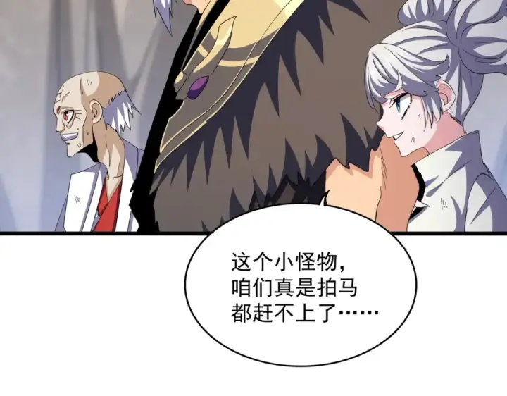 漫画《魔皇大管家》第409话 老六本六第46张图