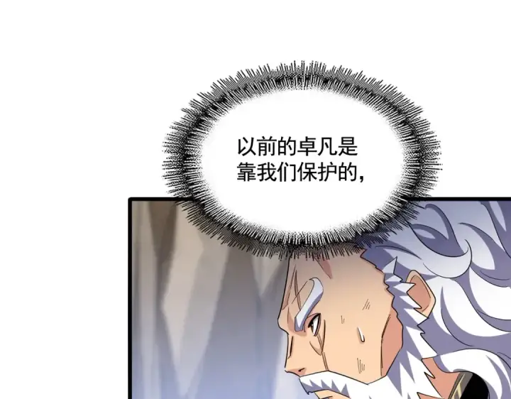 漫画《魔皇大管家》第409话 老六本六第47张图